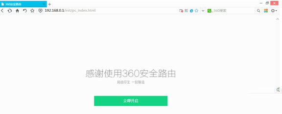 360安全路由p1怎么设置？360安全路由p1配置方法