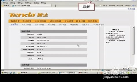 腾达路由器w311r如何进行ADSL(PPPOE)连接