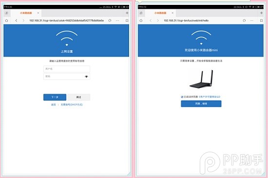 【配件】小米路由器mini超小白级联网设置教程