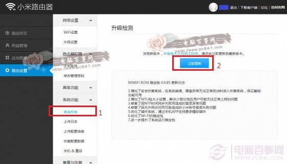 小米路由器怎么升级 小米路由器固件升级教程