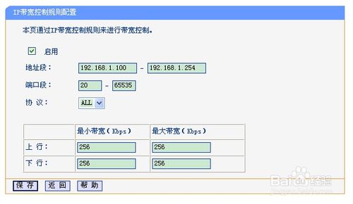 路由器怎么限制别人网速