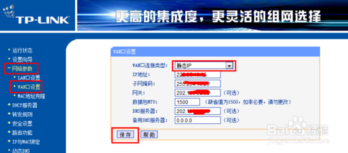 如何设置两台路由器 两台路由器怎么连接