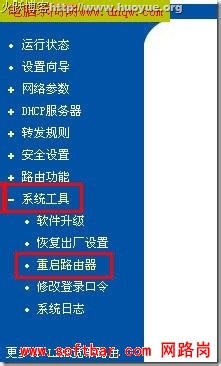 路由桥接怎么设置