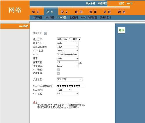 教你怎么设置华为HG232无线路由器密码
