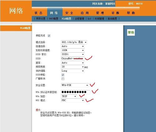 教你怎么设置华为HG232无线路由器密码
