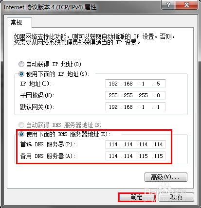 宽带路由器DNS已被恶意篡改怎么办