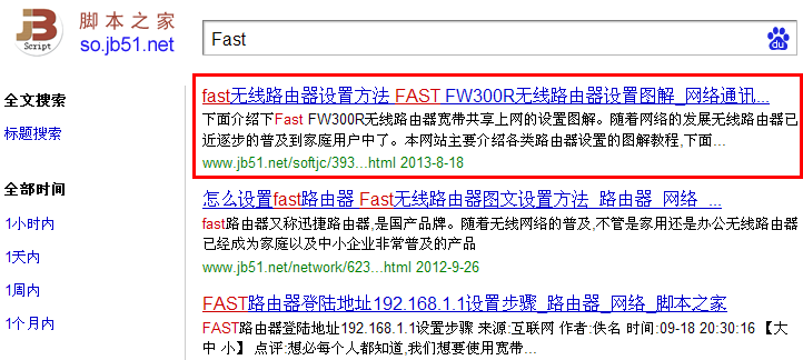 迅捷无线路由器怎么安装设置