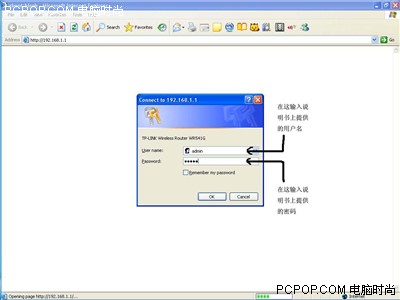 最详细图解 教你配置TP-Link无线路由