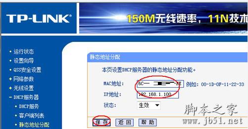 路由器限制网速的方法