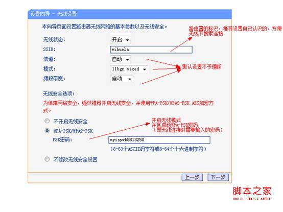 图解win7怎么设置路由器