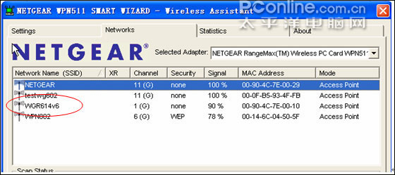 NETGEAR无线管理工具