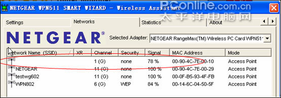 先使用NETGEAR工具