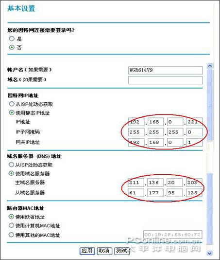 netgear wgr614 v9 无线路由器设置方法详解1 - 紫の妍 - 逝佉姩桦嘚点滴