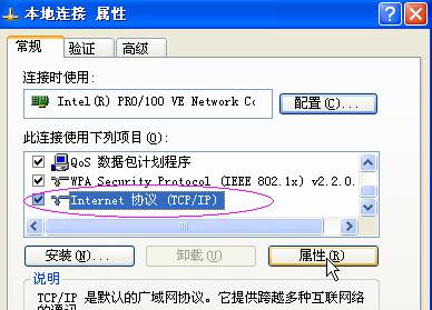 netgear wgr614 v9 无线路由器设置方法详解2 - 紫の妍 - 逝佉姩桦嘚点滴