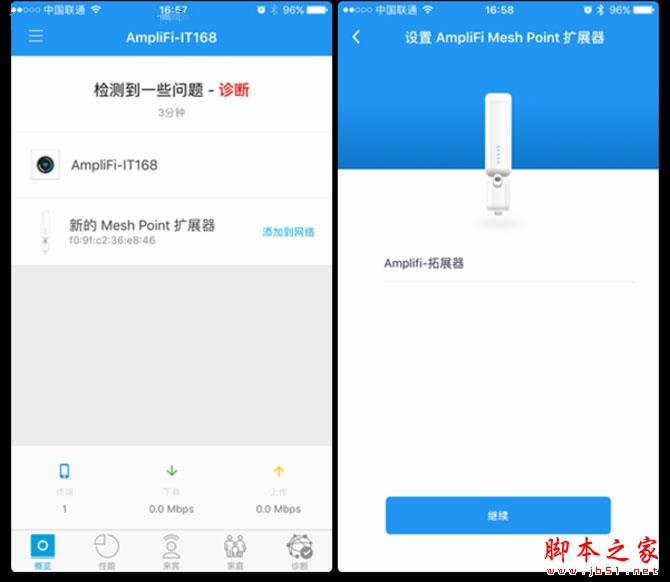 AmpliFi无线路由器设置方法