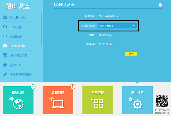 [云路由器] WDS桥接后是否可以在线升级？