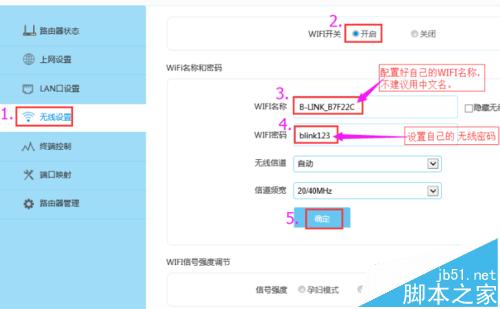 必联云路由BL-WR4000【静态IP】设置教程