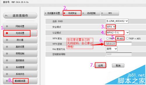 BL-D9103【单位固定IP】设置教程—XP系统