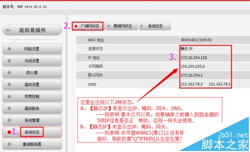 BL-D9103【单位固定IP】设置教程—XP系统