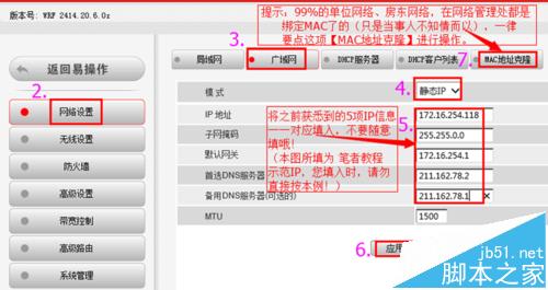 BL-D9103【单位固定IP】设置教程—XP系统