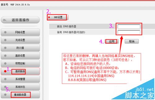 BL-D9103【单位固定IP】设置教程—XP系统