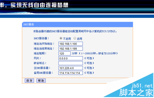 路由器DHCP服务器被关闭电脑无法上网怎么解决