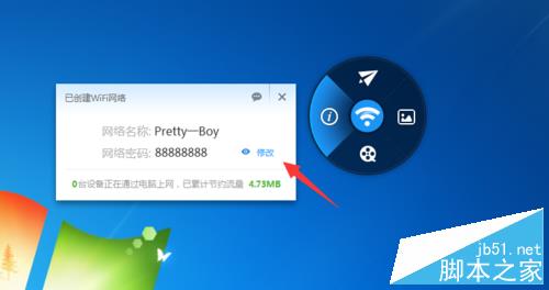 小度wifi创建无线网络方法