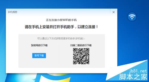 小度wifi创建无线网络方法