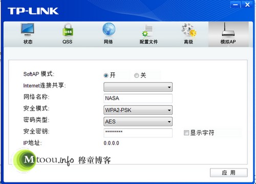 Win7台式机基于USB迷你网卡的电脑WiFi网络设置