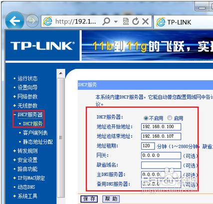 2个或多个路由器有线连接怎么设置