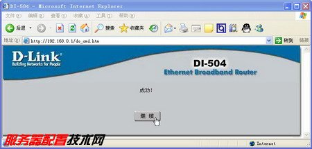 路由器怎么设置连接两台电脑上网