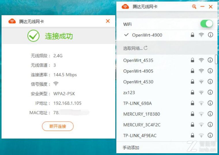 腾达1300M极速影音11AC双频无线网卡 U12试用拆解！