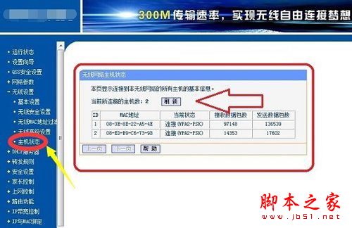 wifi信号差怎么办？增强wifi信号的五种解决方法图文教程