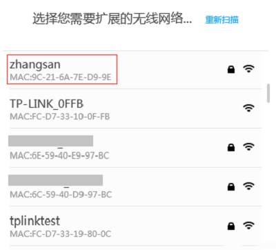 在扫描结果中，选择需要扩展的无线WiFi信号