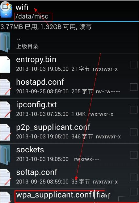 wifi破解后的密码怎么看？wifi破解后的密码查看方法