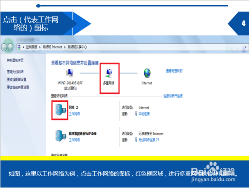 多重网络怎么解决