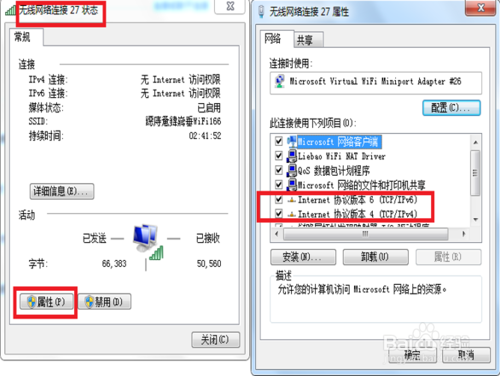 多重网络怎么解决