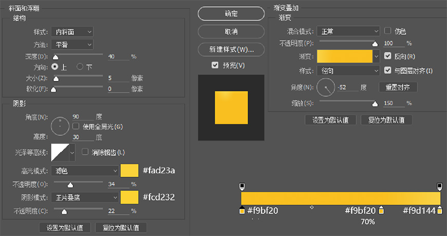 绘制圆润立体手机APP图标的PS教程