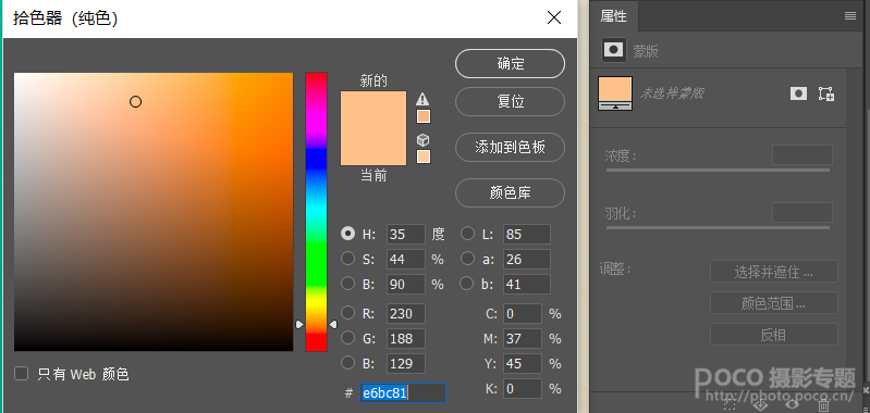 PS把昏暗泳装女孩照片调成闪亮粉彩效果