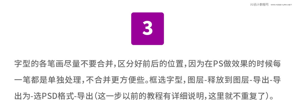 设计POP主题艺术文字海报图片的PS教程