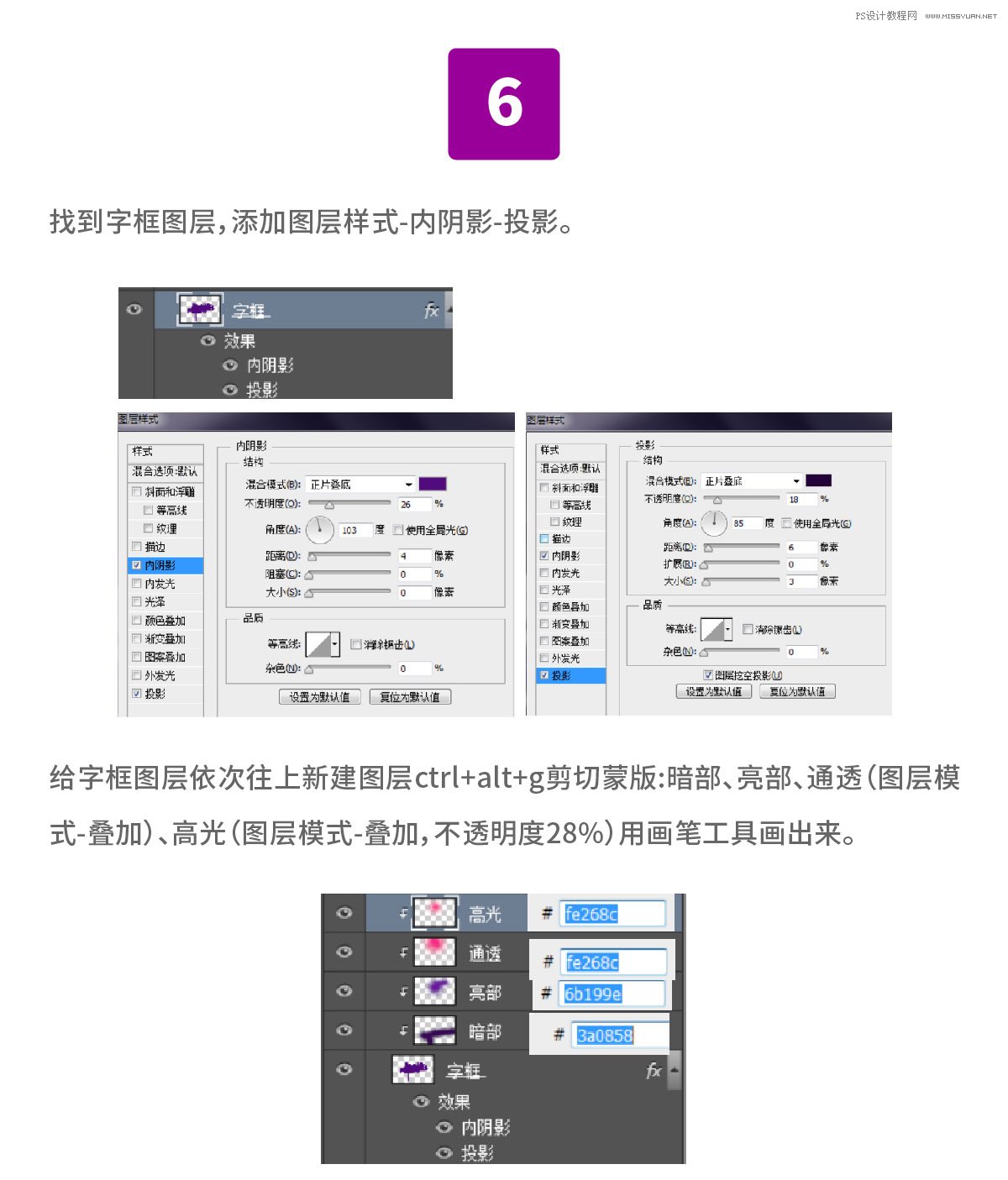 设计POP主题艺术文字海报图片的PS教程