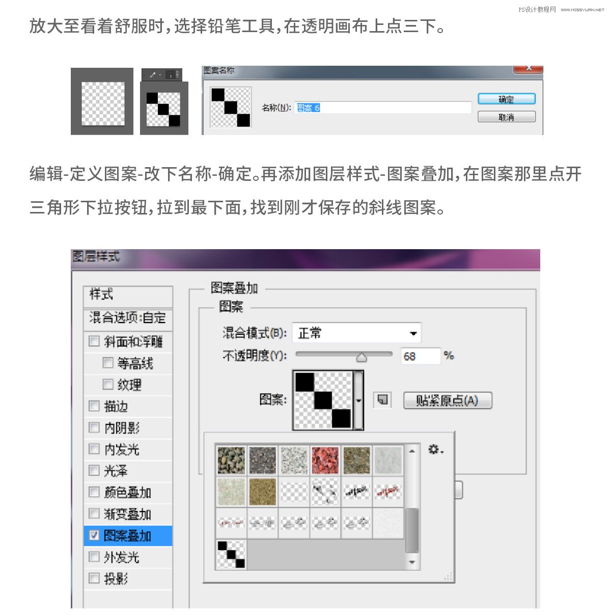 设计POP主题艺术文字海报图片的PS教程