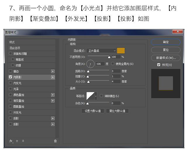 设计霓虹灯光立体文字图片的PS教程