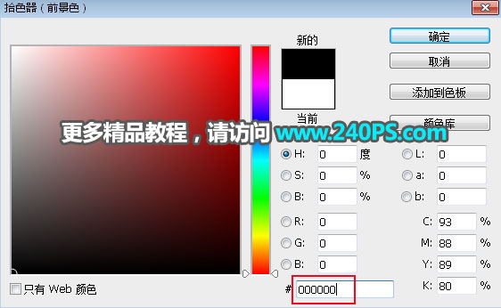 设计华丽金色新年艺术文字的PS教程