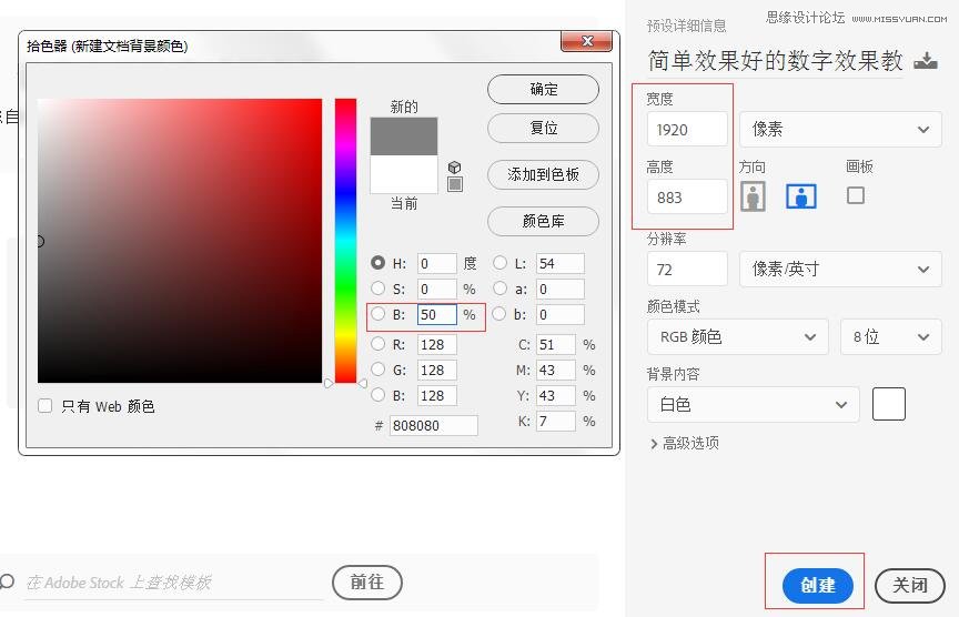 设计立体阴影线条文字效果的PS文字教程