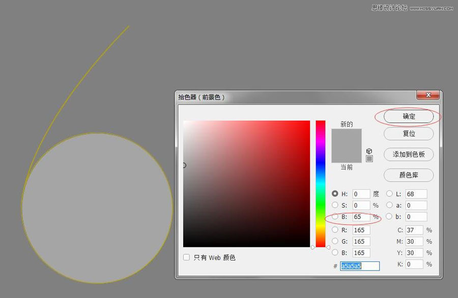 设计立体阴影线条文字效果的PS文字教程