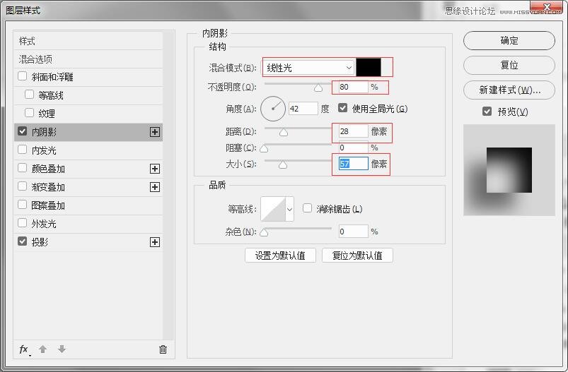 设计立体阴影线条文字效果的PS文字教程