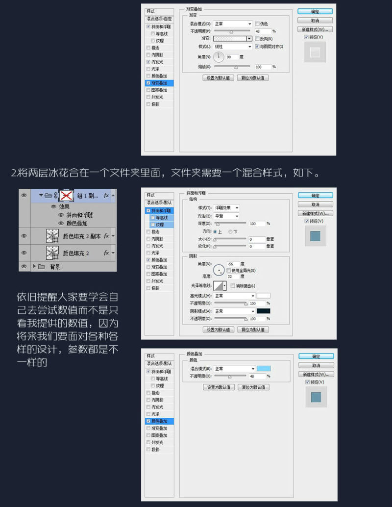 设计冬季主题冰雪艺术文字图片的PS教程