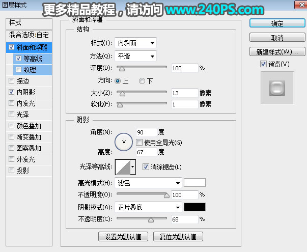 字体设计:PS金属边框水晶艺术文字图片