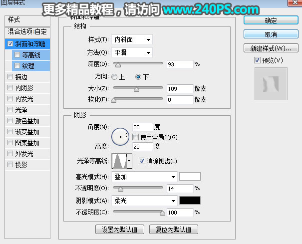 字体设计:PS金属边框水晶艺术文字图片